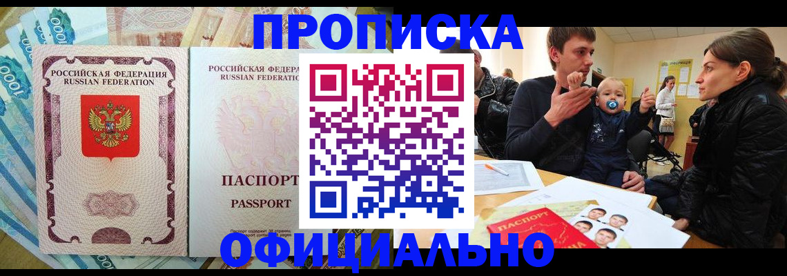 временная регистрация госуслуги в Асино