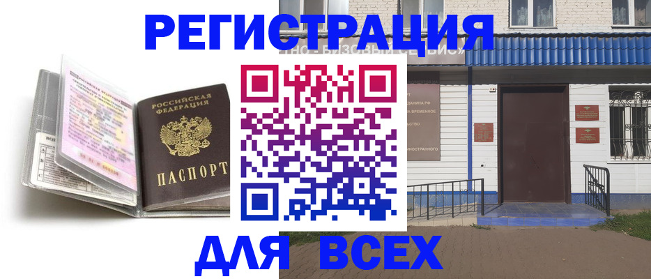 регистрация для дет. сада в Асино