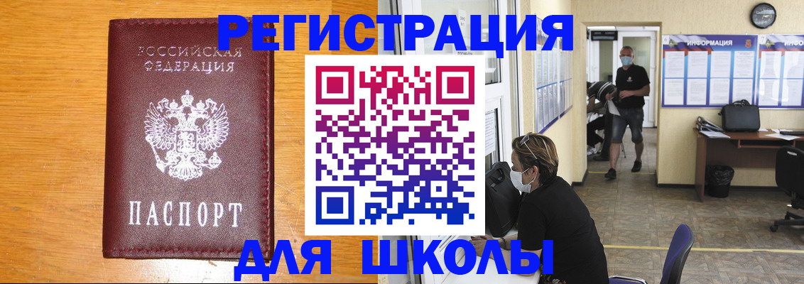 миграционный учет в Асино